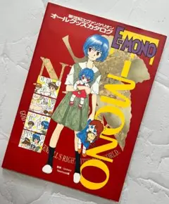 レア 初版 エヴァンゲリオン オール グッズ カタログ 画集 ポスター