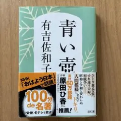 青い壺