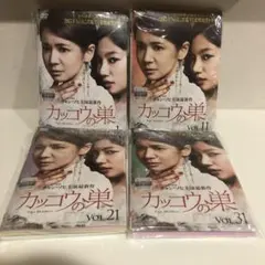 カッコウの巣　全42巻　DVD 韓流