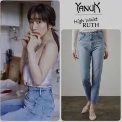 【完売】田中みな実着 YANUK High Waist RUTH スキニーデニム