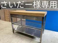 RIMFORSA リムフォルサ 作業台, ステンレススチール/竹, 120x63