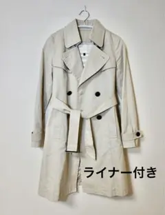 プロポーション ボディドレッシング トレンチコート ライナー付き ベージュ