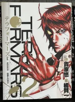 テラフォーマーズ 2巻3巻4巻 セット