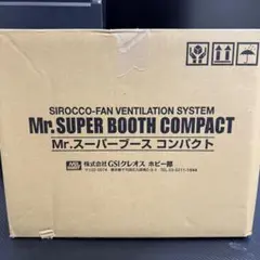 2025年最新】Mr.スーパーブース コンパクトの人気アイテム