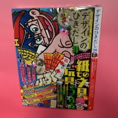 2025年最新】デザインのひきだし 36の人気アイテム - メルカリ