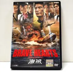 【新品ケース収納】BRAVE HEARTS 海猿　DVD　レンタル落ち