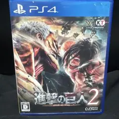 PS4ソフト　進撃の巨人2