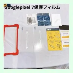 ☆ Googlepixel 7保護フィルム 2枚セット 保護 フィルム 透明