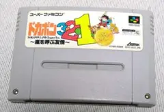 ドカポン321 スーパーファミコン SFCソフト カセットのみ