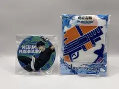 ハンドタオル ALL 缶バッジ 伏黒恵 B セガ ラッキーくじオンライン