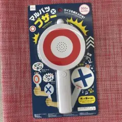 ダイソーマルバツブザー 新品 未開封品 〇✕ ピンポン ブッブー 光って音が