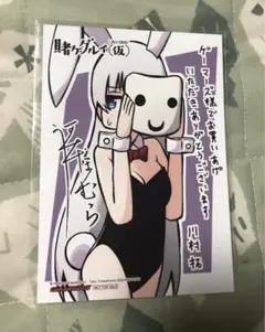 賭ケグルイ （仮）桃喰リリカ ゲーマーズ特典 ブロマイド