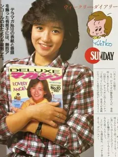 「DELUXEマガジン 1984年12月号 No.11」岡田有希子 ポスター