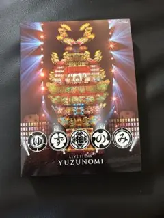YUZUNOMI LIVE FILMS 2枚組 DVD ゆず　ゆずのみ　20周年