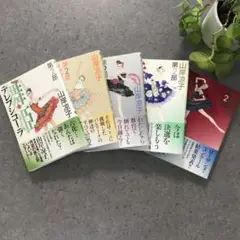 舞姫　テレプシコーラ　1巻印刷サイン入り　第2部　全5巻　山岸凉子　1巻〜5巻