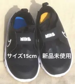 NIKE ナイキ ベビースニーカー 黒 15cm