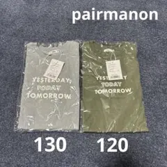 ペアマノン 半袖 Tシャツセット 兄弟 色違い お揃い