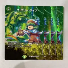 137045 フェアリーライフ