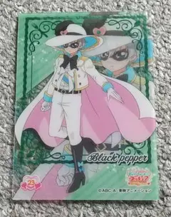 デリシャスパーティ プリキュア クリアカード ブラックペッパー