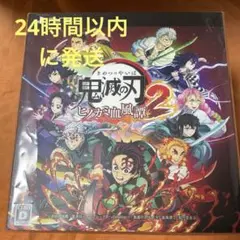 鬼滅の刃ヒノカミ血風譚2フィギュアマルチスタンド付数量限定版