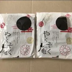 やくそく庵 着圧ソックス(オープントゥ)Lサイズ2枚セット