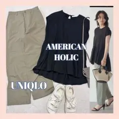 【まとめ売り】コーデ売り AMERICANHOLIC ユニクロ　カジュアルコーデ
