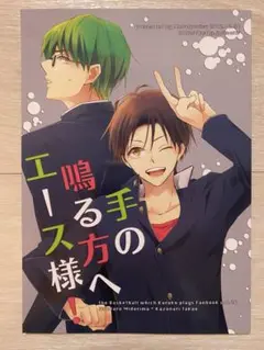 黒子のバスケ 同人誌