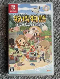 牧場物語 オリーブタウンと希望の大地