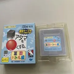 シカクいアタマをマルくする。算数バトル編　箱付