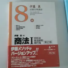 伊藤塾　試験対策講座（シケタイ）14巻セット　論文合格者 伊藤塾 試験対策講座（シケタイ）14巻セット 論文合格者 - メルカリ