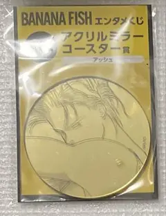 ② BANANAFISH エンタメくじ アクリルミラーコースター賞 アッシュ