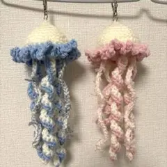 かぎ針編み クラゲ型キーホルダー 2色セット