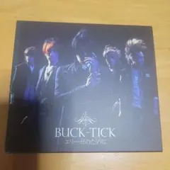 エリーゼのために 初回限定盤 BUCK-TICK