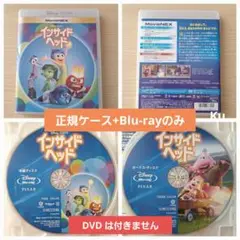 【未使用】ディズニー　インサイド・ヘッド※(Blu-ray)のみ❗