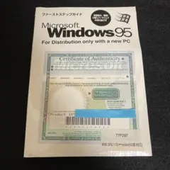 未開封 添付品 Microsoft windows95 OS プロダクトキー付
