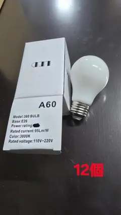 12個