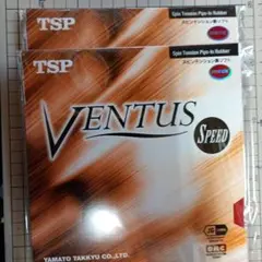 TSP VENTUS SPEED スピンテンションラバー赤 MAX２枚セット