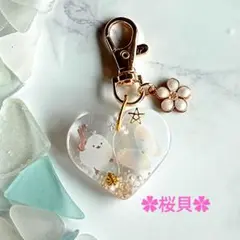 No.　幸せを呼ぶ桜貝　シマエナガ　キーホルダー♡ハンドメイド　匿名配送