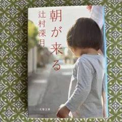 朝が来る