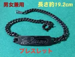 男女兼用 ブレスレット ヴィンテージ品 長さ約19.2cm