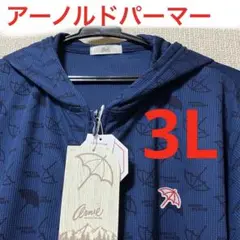 アーノルドパーマー　ネイビー×ブラック　パーカー　3L