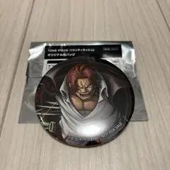 ワンピースデイ25 缶バッジ バウンティラッシュ 特典 シャンクス