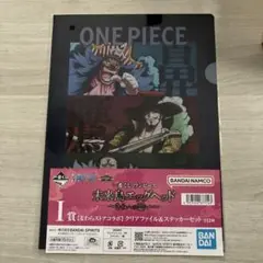 ONE PIECE クリアファイル ステッカーセット