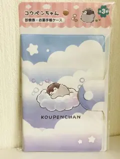 コウペンちゃん　診察券ケース　お薬手帳ケース　　マルチケース　ペンギン　新品