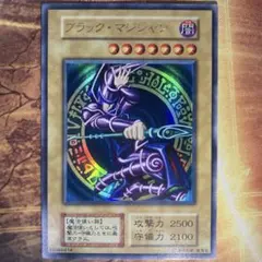 遊戯王 ブラックマジシャン/UR初期vol.1 美麗✨ 遊戯王 ブラックマジシャン/UR初期vol.1 美麗✨ - メルカリ