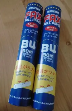新品 B4サイズ FAX用紙 30ｍ×2本 シャープ 高感度感熱ロール