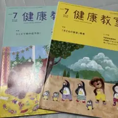 健康教室　７月 2019年.2020年
