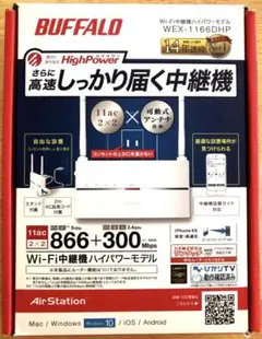buffalo WI-FI中継機　WEX-1166DHP