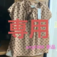 anyFAM 水玉模様リボン付きブラウス サイズ2