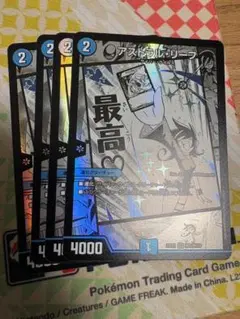 4枚 アストラルリーフ MC8 6